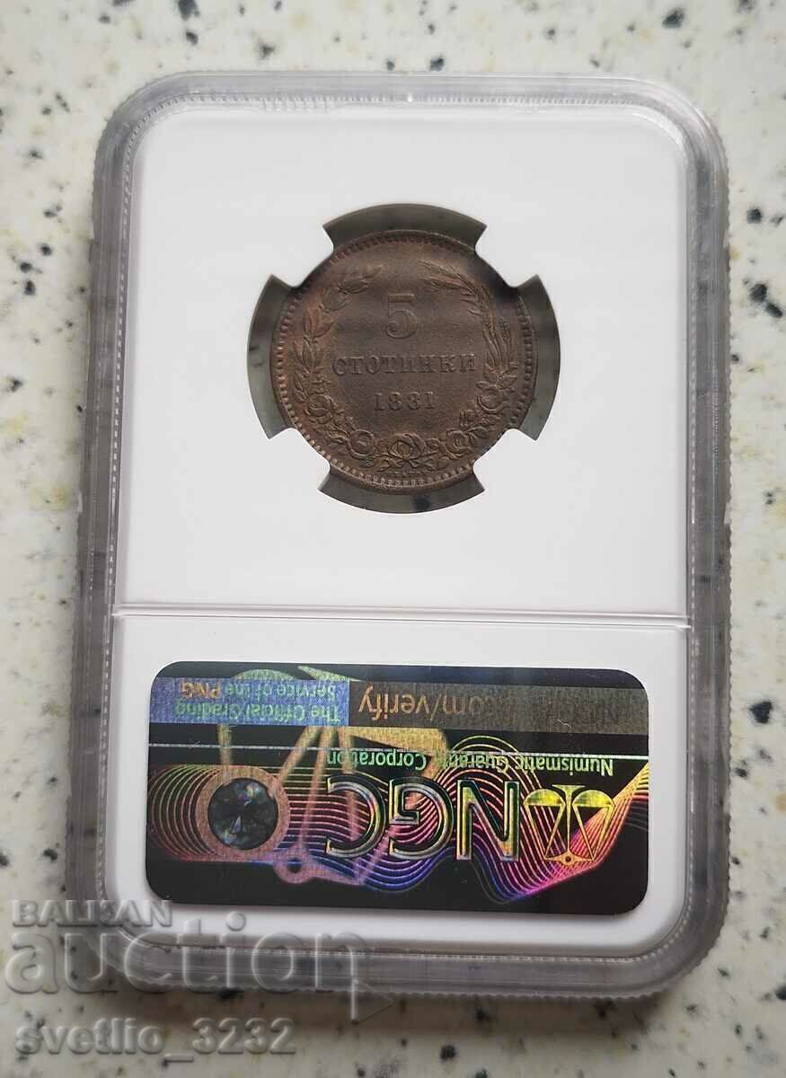 5 стотинки 1881 AU NGC с цена € 110.00 | 215.14 лв.