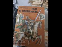 The sword of the irreconcilable Tsoncho Rodev