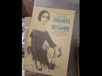 Petőfi's Love Erzsébet Kertész