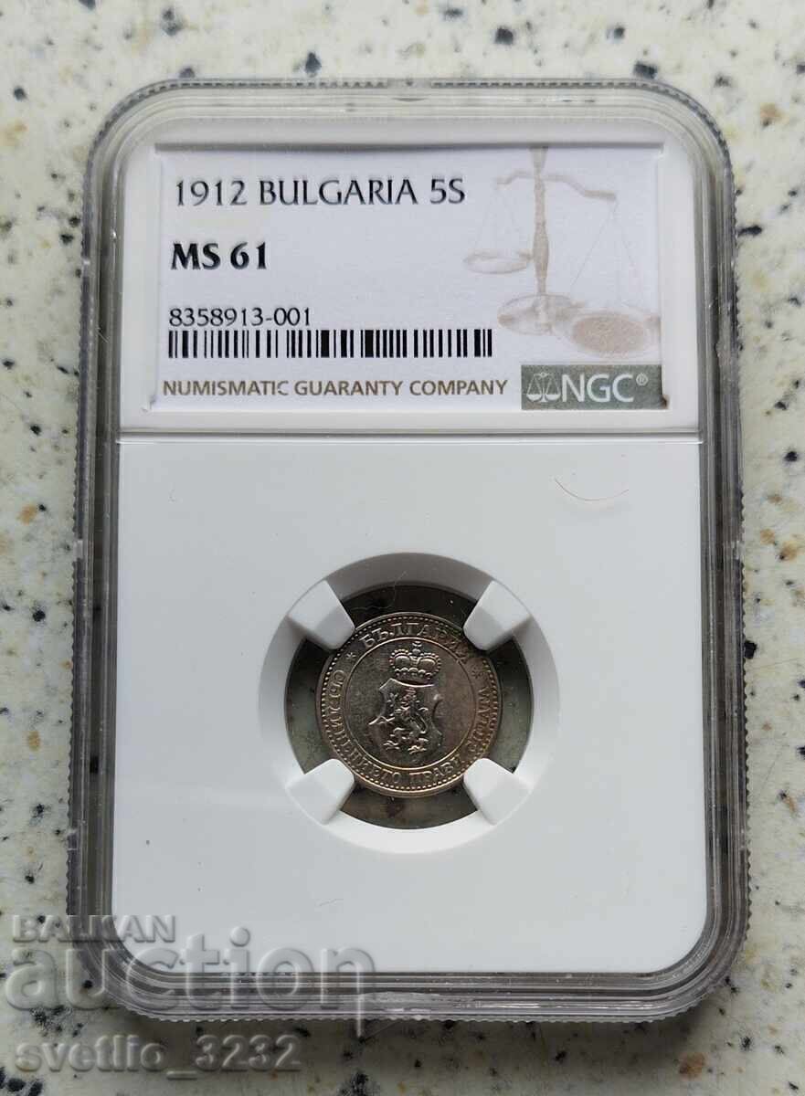 5 стотинки 1912 MS 61 NGC