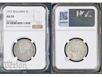 2 лева 1912 AU 53 NGC