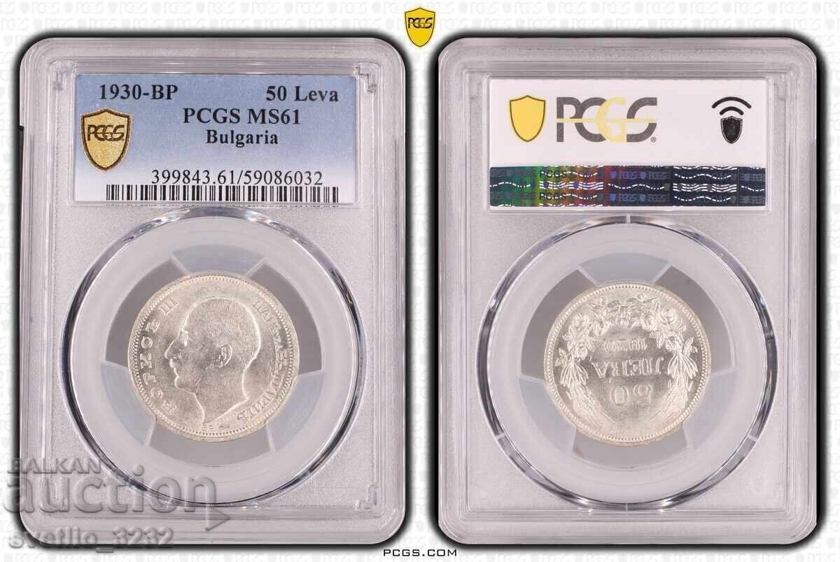 50 лева 1930 MS 61 PCGS с цена € 90.00 | 176.03 лв.