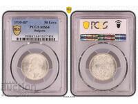 50 лева 1930 MS 64 PCGS