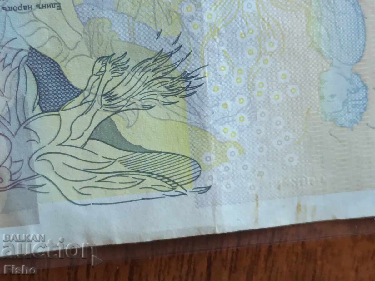 Παράδοση 50 BGN 2006