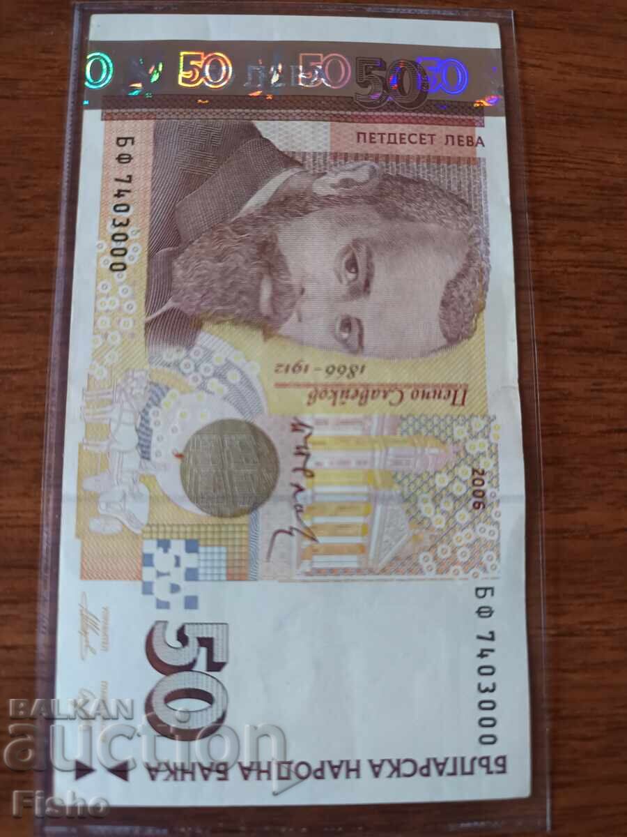 50 BGN 2006