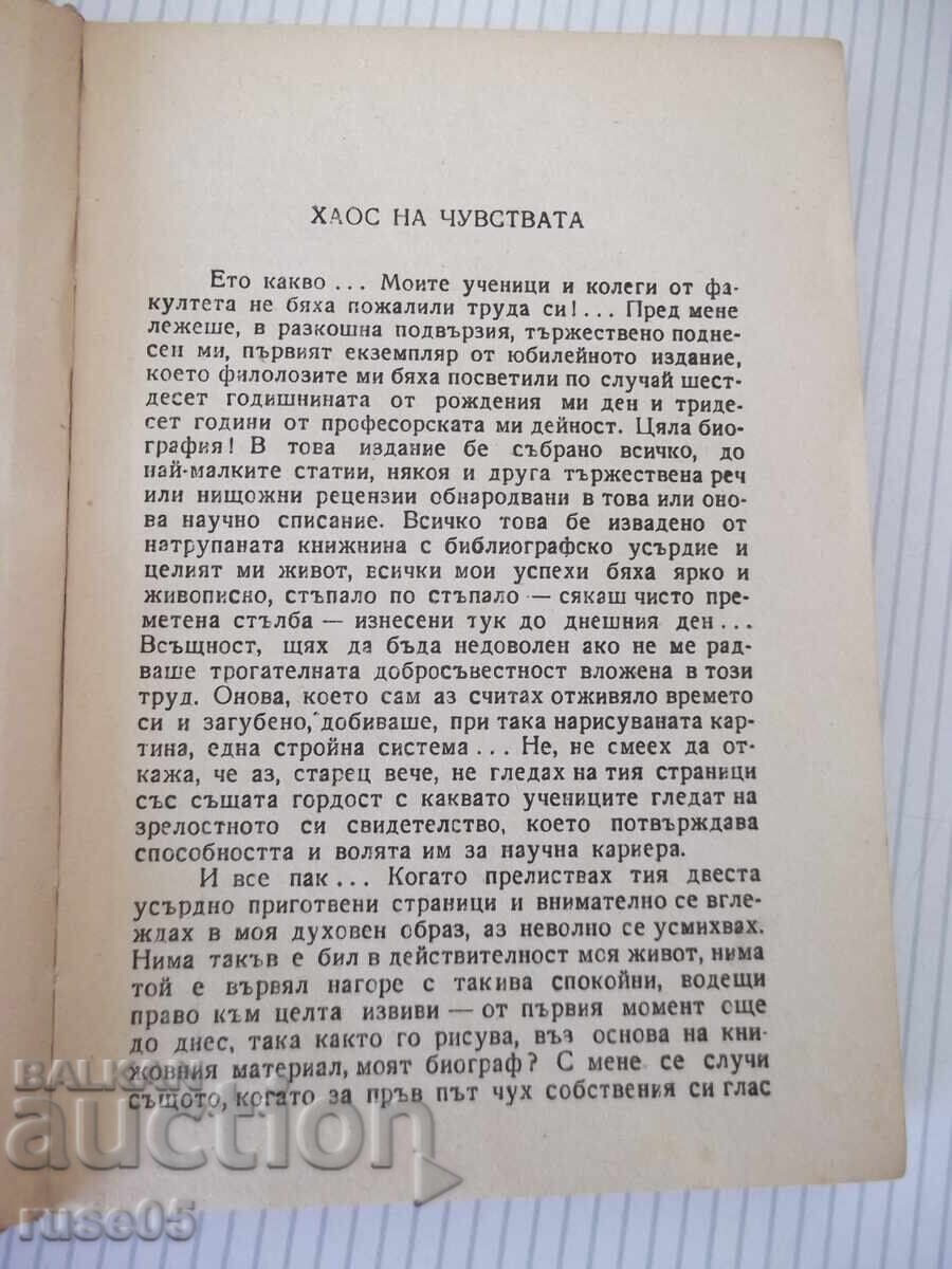 Licitație Carte "Haosul sentimentelor - Stefan Zweig" - 256 pag