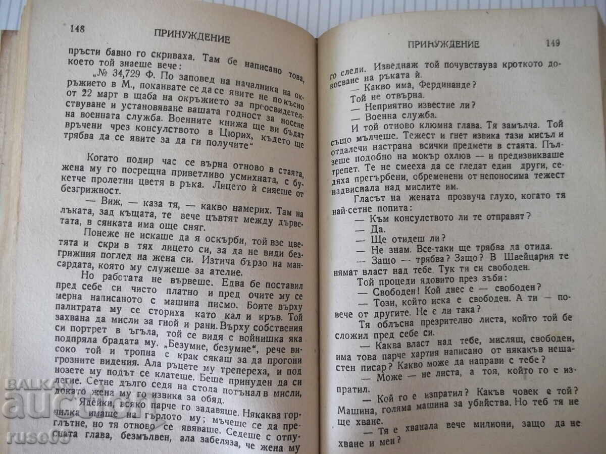 Livrarea Carte "Haosul sentimentelor - Stefan Zweig" - 256 pag