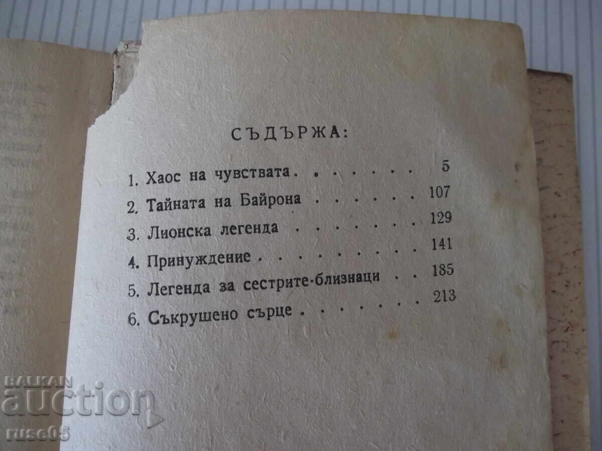 Carte "Haosul sentimentelor - Stefan Zweig" - 256 pag - 6