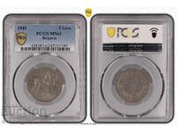5 lei 1941 MS 62 PCGS