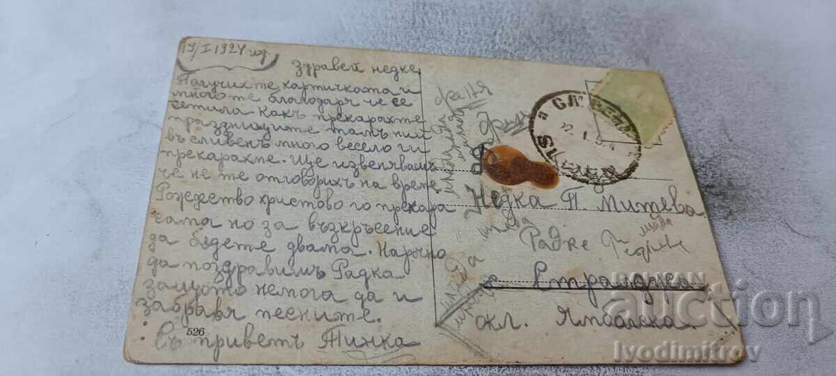 Carte poștală Bărbat și femeie 1924 cu preț € 0.73 | 1.43 BGN
