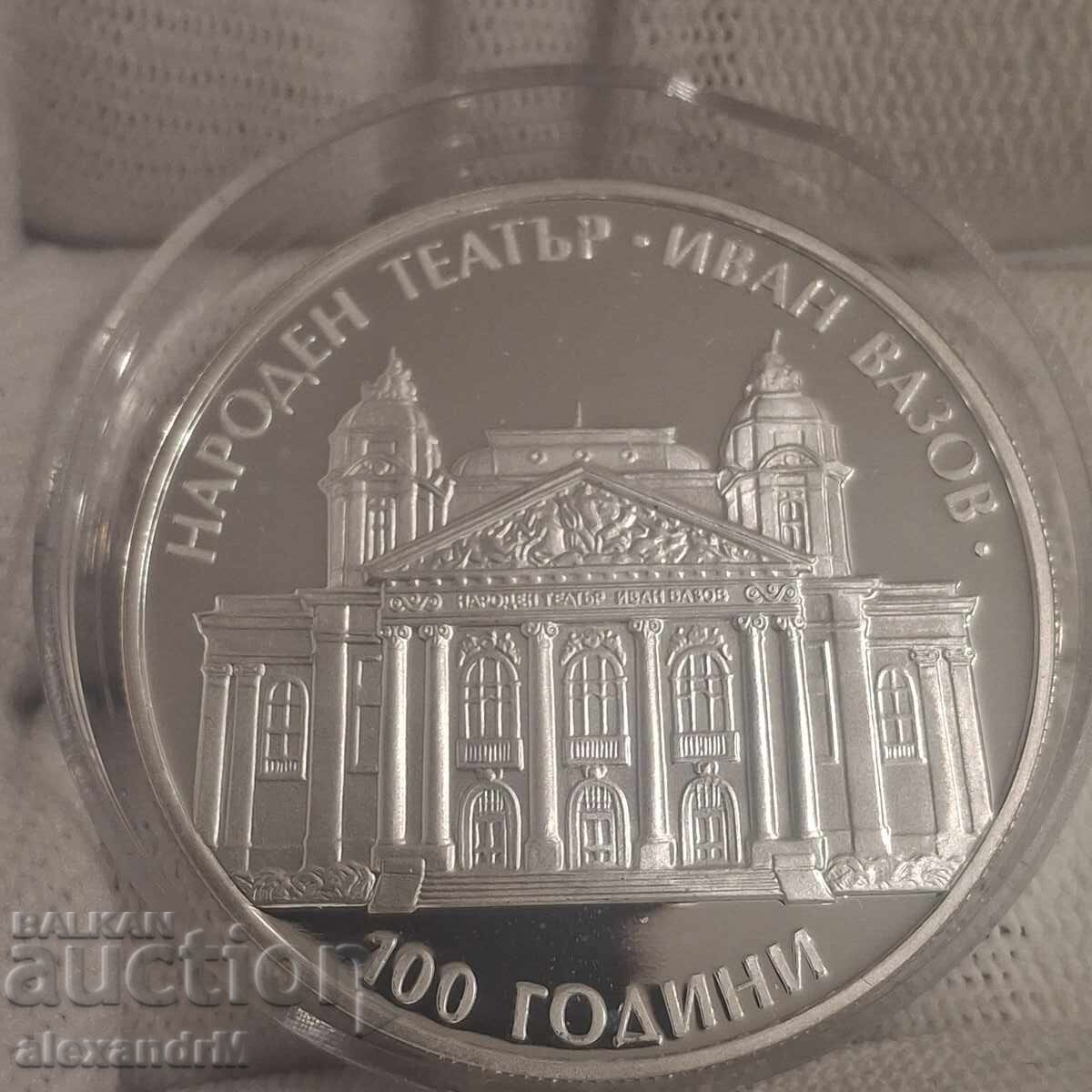 10 лева, 2004 г. 100 години Народен театър „Иван Вазов”