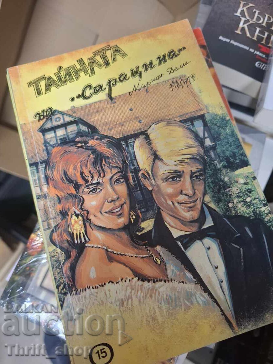 Taynata na "Saratsina" Marion Deli