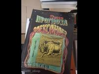 Super prognoză. Taur în 1993 Alexander