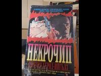 Necrochip Cynthia Harrod-Eagles