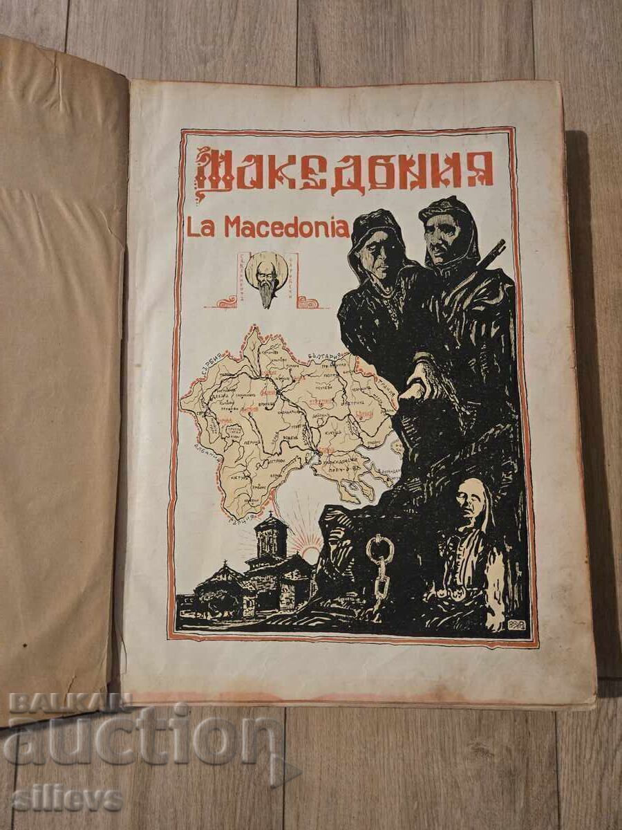 Album-almanah Macedonia 1931 Album-almanah Macedonia 1931