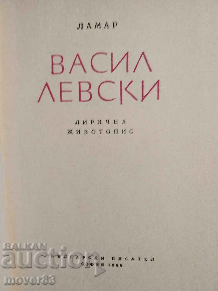 Vasil Levski. Lamar. Biografie lirică cu preț € 0.35 | 0.68 BGN
