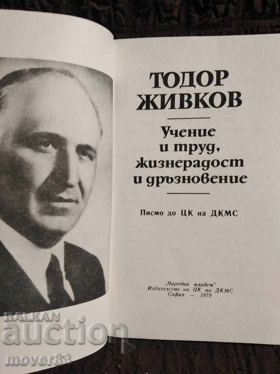 Τοντόρ Ζίβκοφ. Μάθηση και εργασία, χαρά της ζωής και τόλμη με τιμή € 0.29 | 0.57 BGN