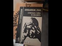 Апокалипсис 2000 Зловещата тайна на библията