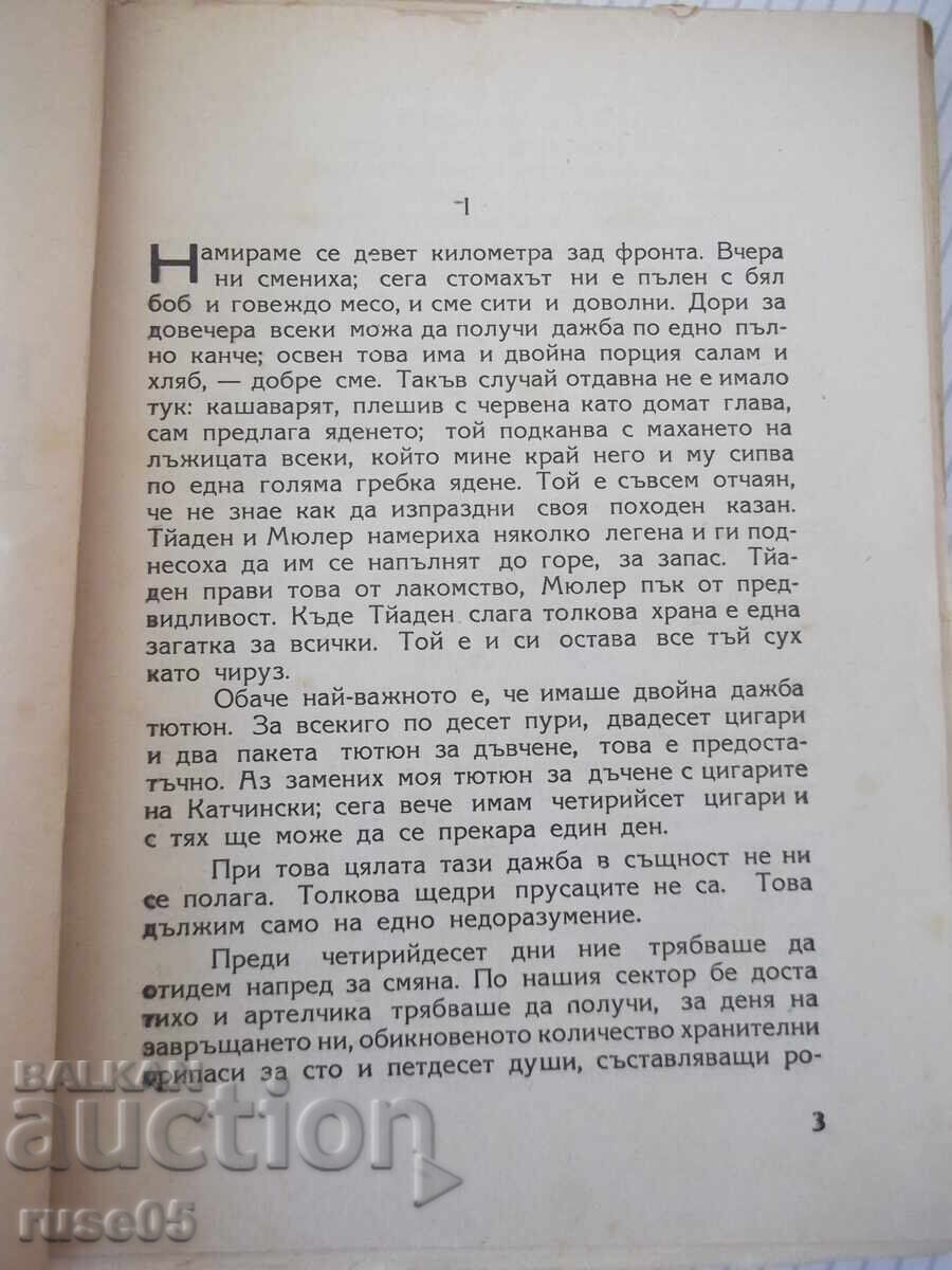 Licitație Carte "Nimic nou pe frontul de vest - Erich Maria Remarque" - 228 pag Licitație Carte "Nimic nou pe frontul de vest - Erich Maria Remarque" - 228 pag