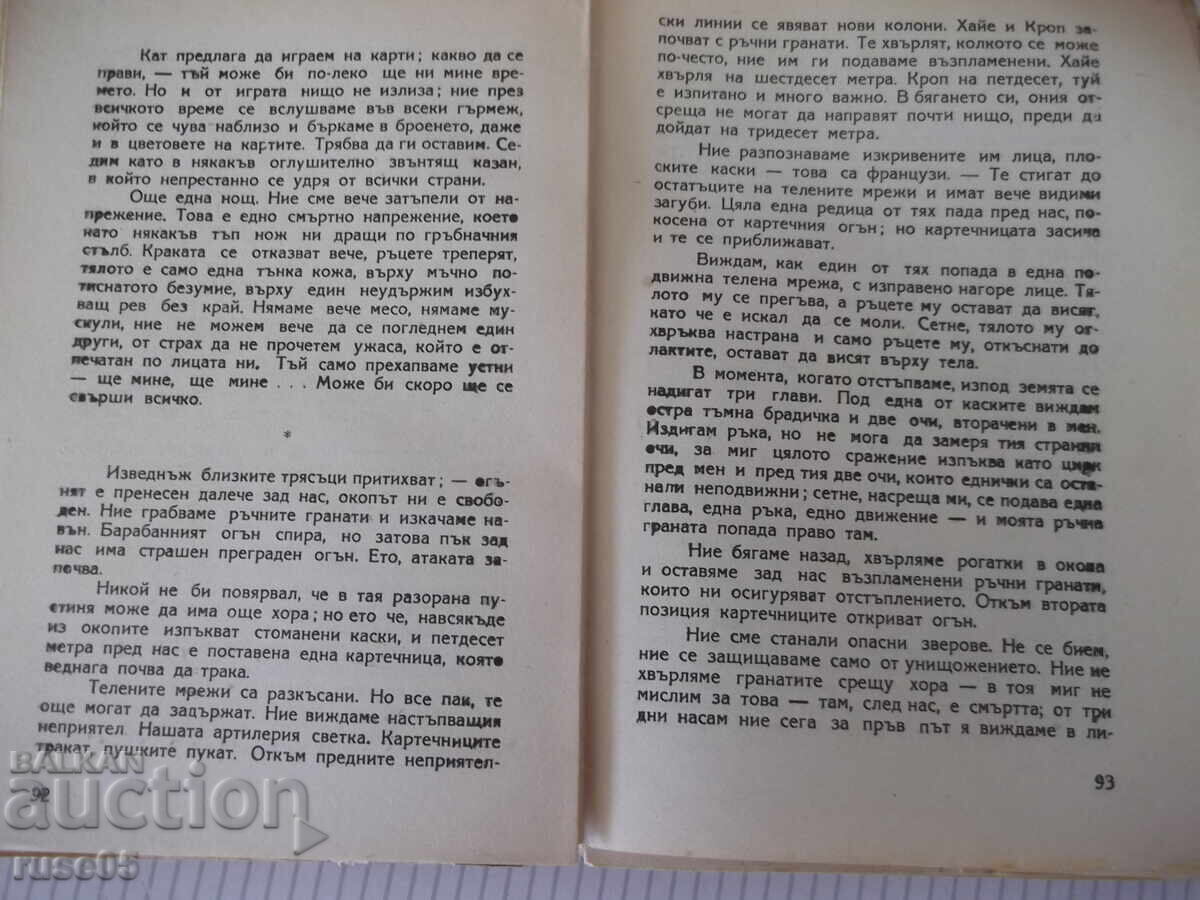 Livrarea Carte "Nimic nou pe frontul de vest - Erich Maria Remarque" - 228 pag Livrarea Carte "Nimic nou pe frontul de vest - Erich Maria Remarque" - 228 pag