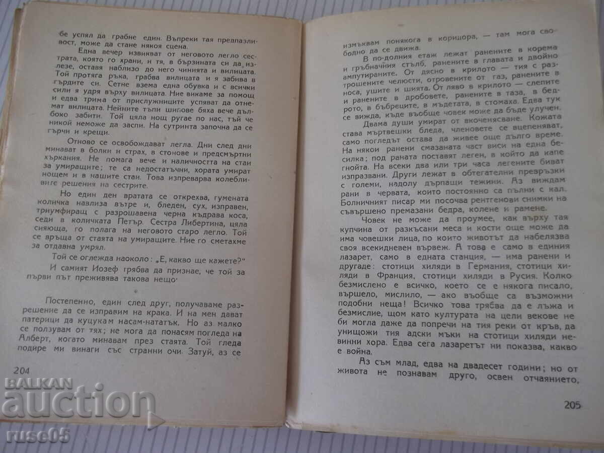 Carte "Nimic nou pe frontul de vest - Erich Maria Remarque" - 228 pag - 5 Carte "Nimic nou pe frontul de vest - Erich Maria Remarque" - 228 pag - 5