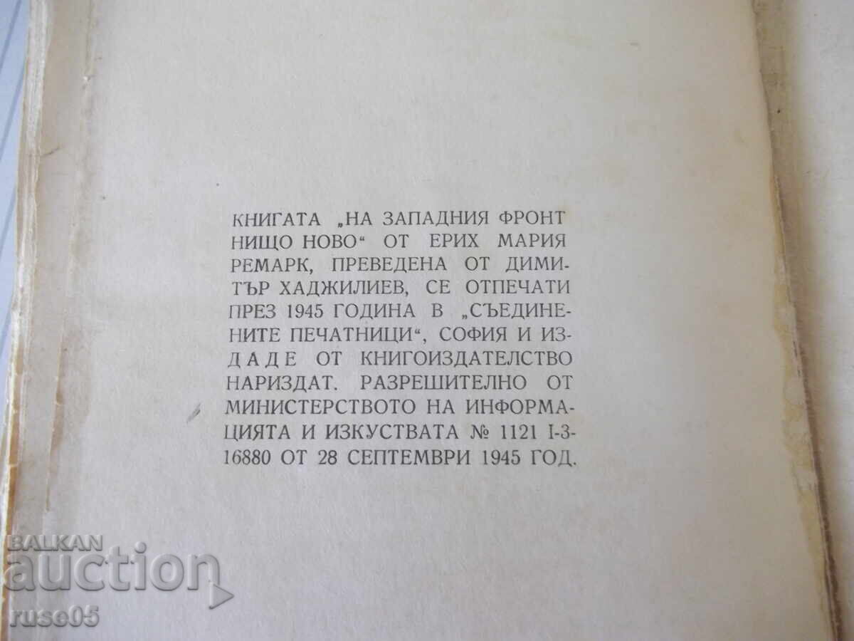 Carte "Nimic nou pe frontul de vest - Erich Maria Remarque" - 228 pag - 6 Carte "Nimic nou pe frontul de vest - Erich Maria Remarque" - 228 pag - 6