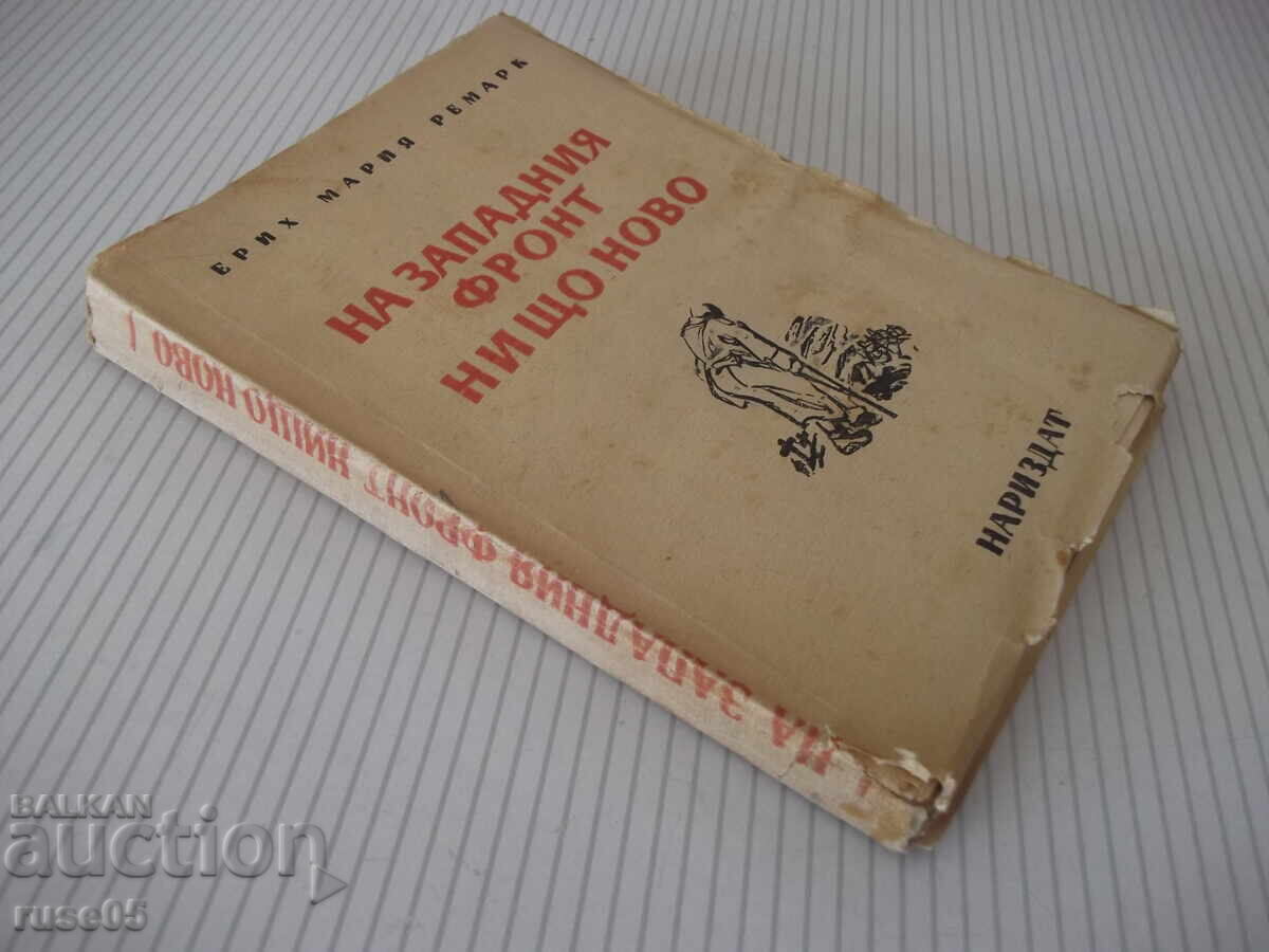 Carte "Nimic nou pe frontul de vest - Erich Maria Remarque" - 228 pag - 7 Carte "Nimic nou pe frontul de vest - Erich Maria Remarque" - 228 pag - 7