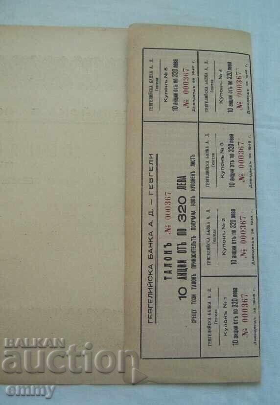 Delivery of Action 10 for 320 BGN Gevgelii Bank AD - Gevgeli 1943 Delivery of Action 10 for 320 BGN Gevgelii Bank AD - Gevgeli 1943