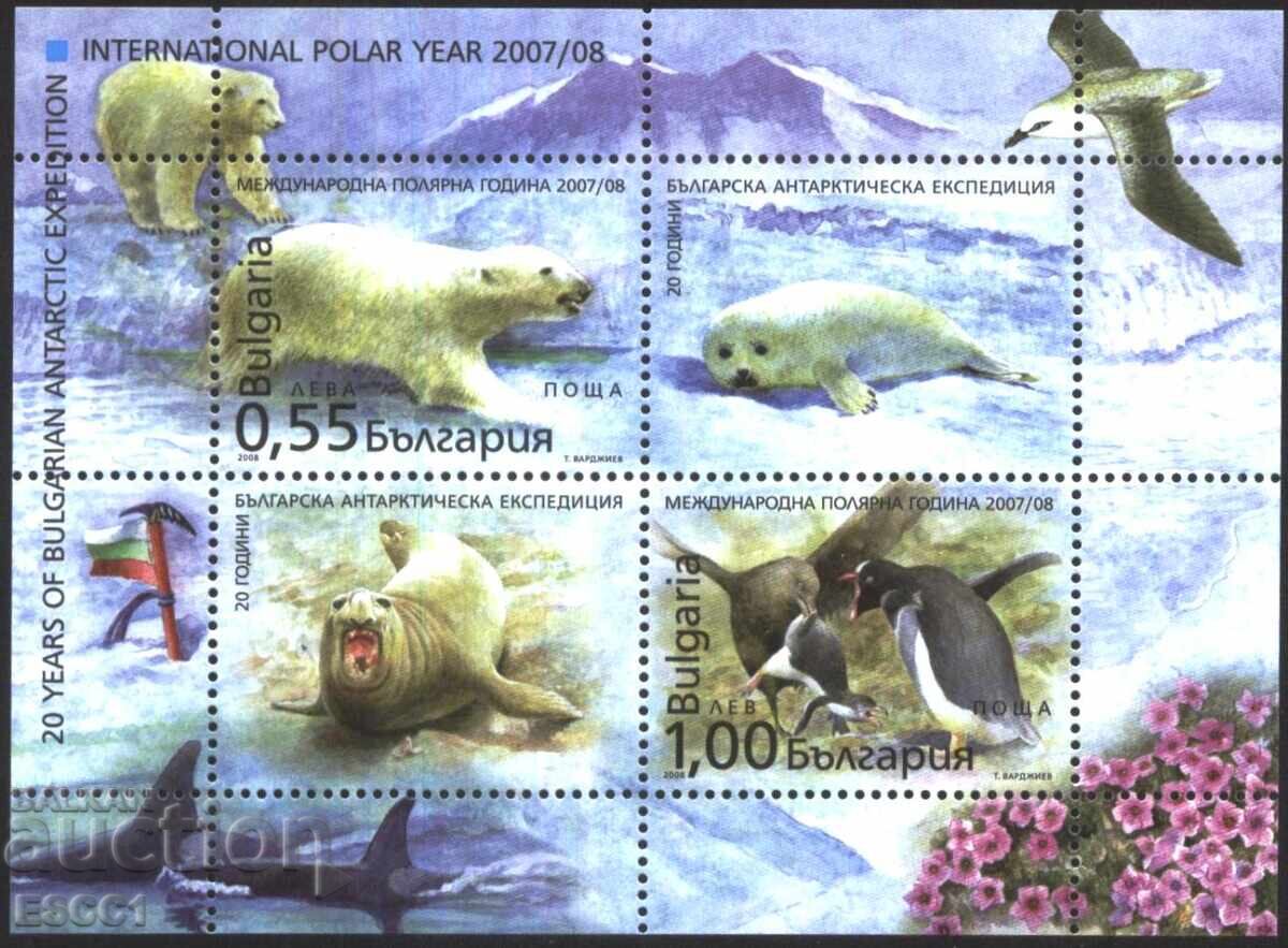 Bloc curat Anul Polar Internațional Fauna 2008 din Bulgaria