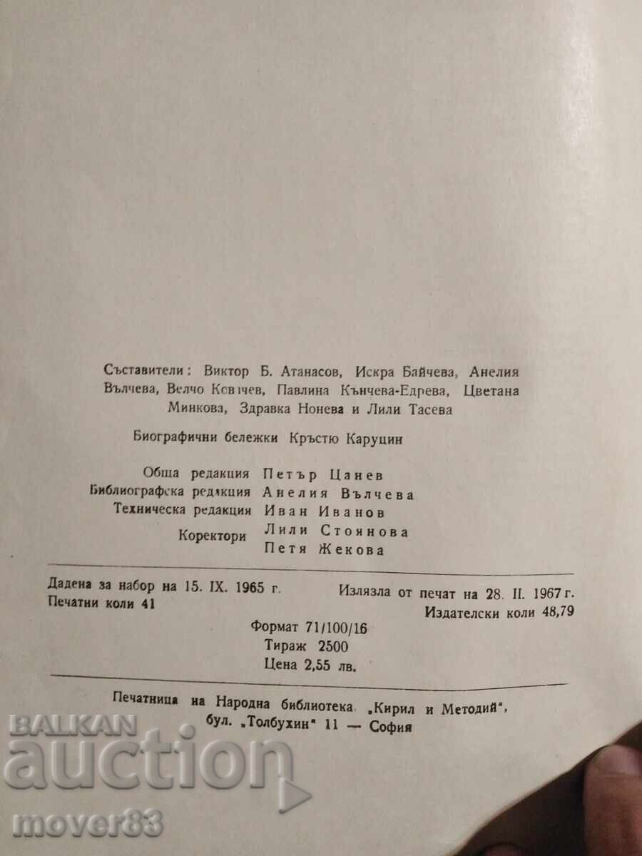 Δημοπρασία Ήρωες του αντιφασιστικού αγώνα 1923-1944