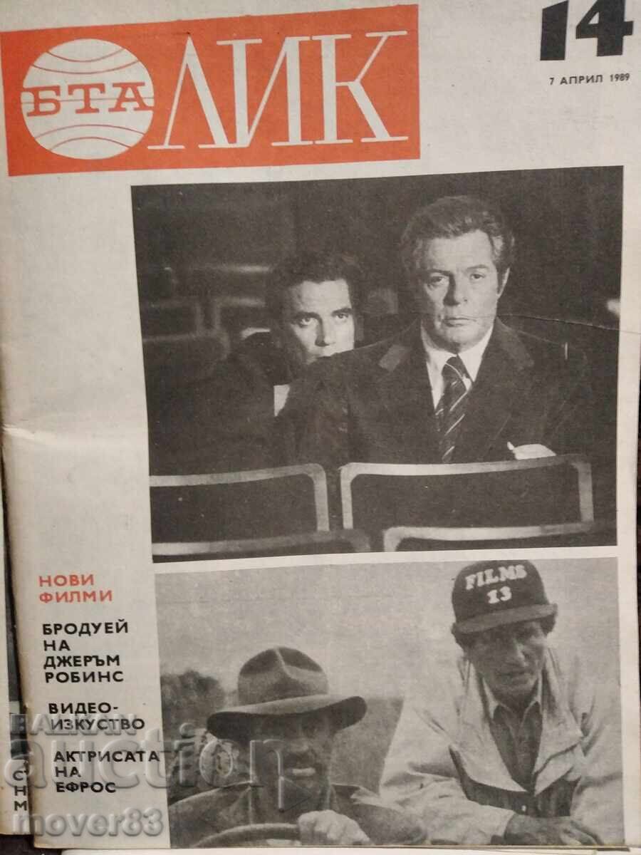 Revista „Lik” anul 1989. Numerele 1 până la 23 - 7