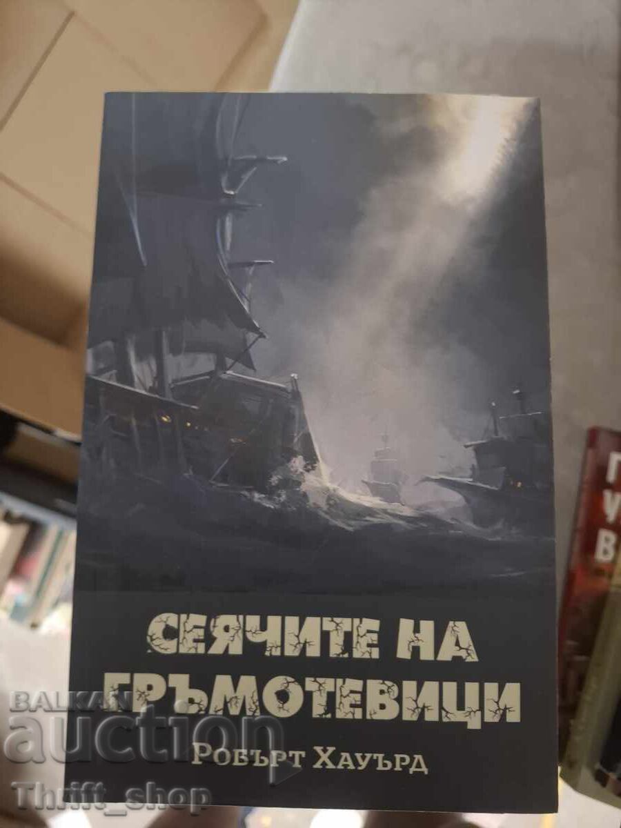 Сеячите на гръмотевици Робърт Е. Хауърд Сеячите на гръмотевици Робърт Е. Хауърд