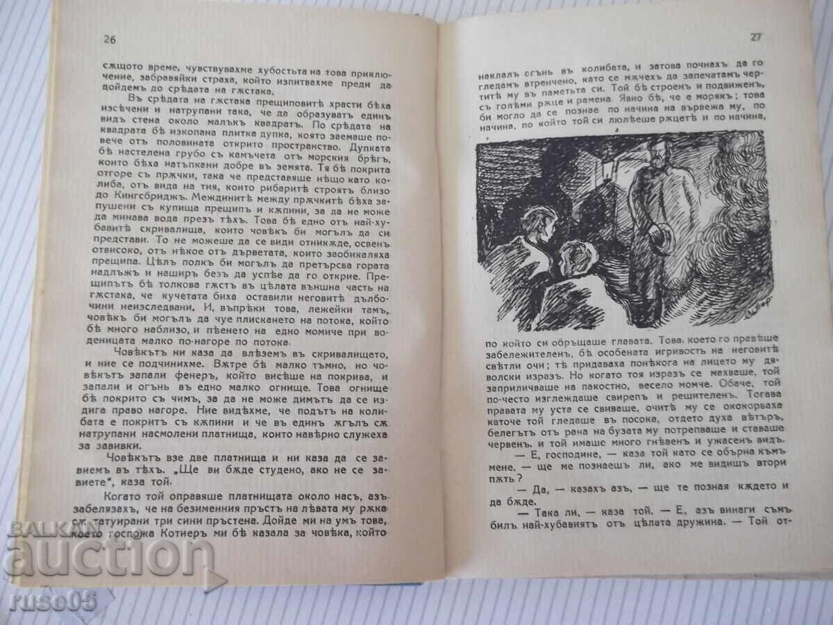 Livrarea Carte "Jim Davis - John Masefield" - 140 pag