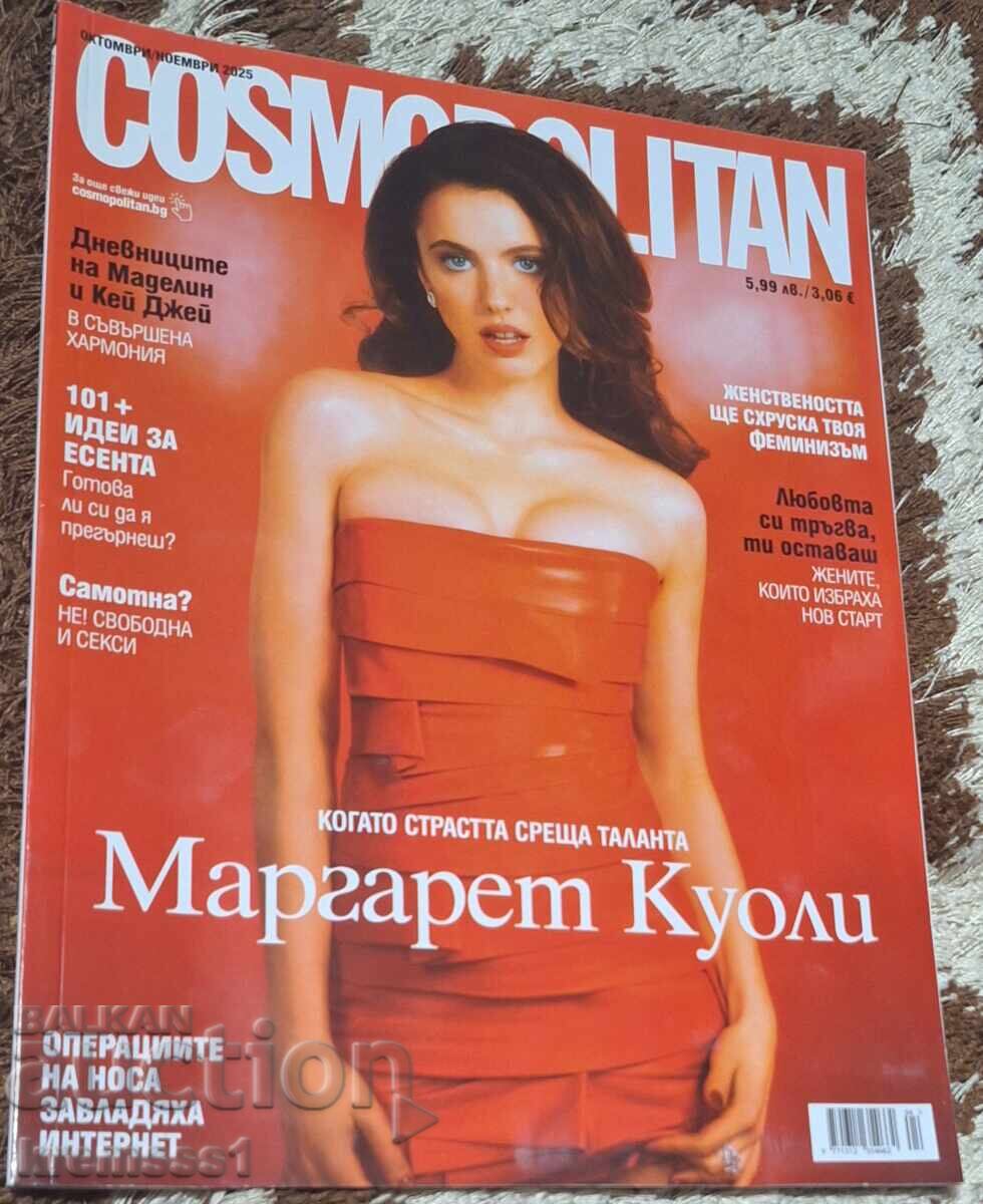 Списание Cosmopolitan/откомври/ноември/2025