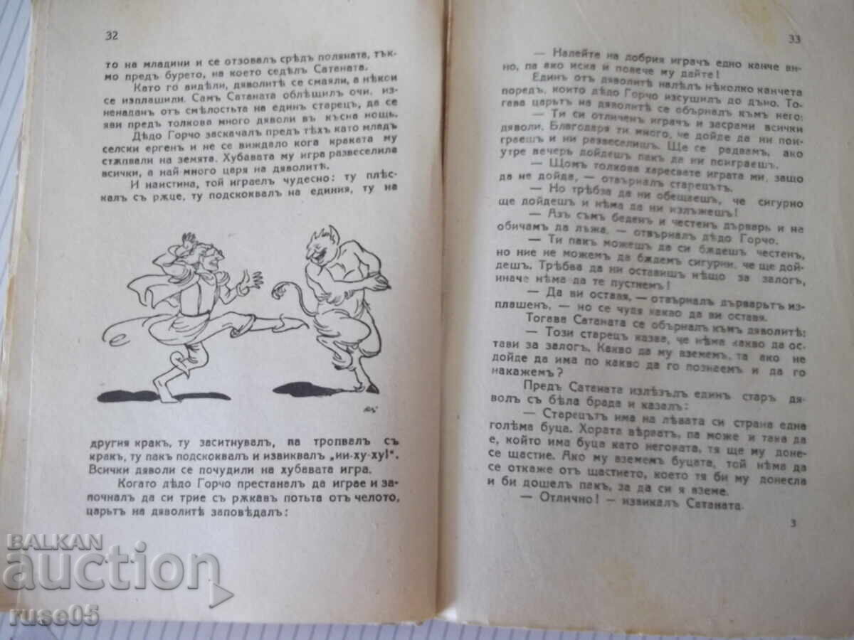 Livrarea Carte "Vŭlshebniyatŭ kladenetsŭ-Vladimirŭ Rangelovŭ" - 96 pag
