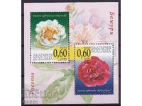 Bloc curat Flora Flori Bujori 2010 din Bulgaria