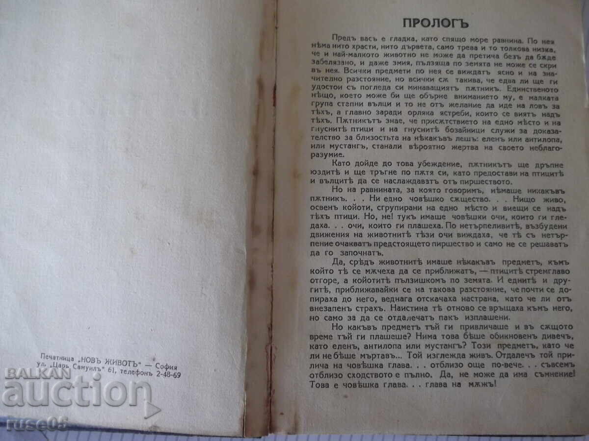 Carte "Fantoma deșertului - Mayne Reid" - 184 pag cu preț € 5.11 | 9.99 BGN