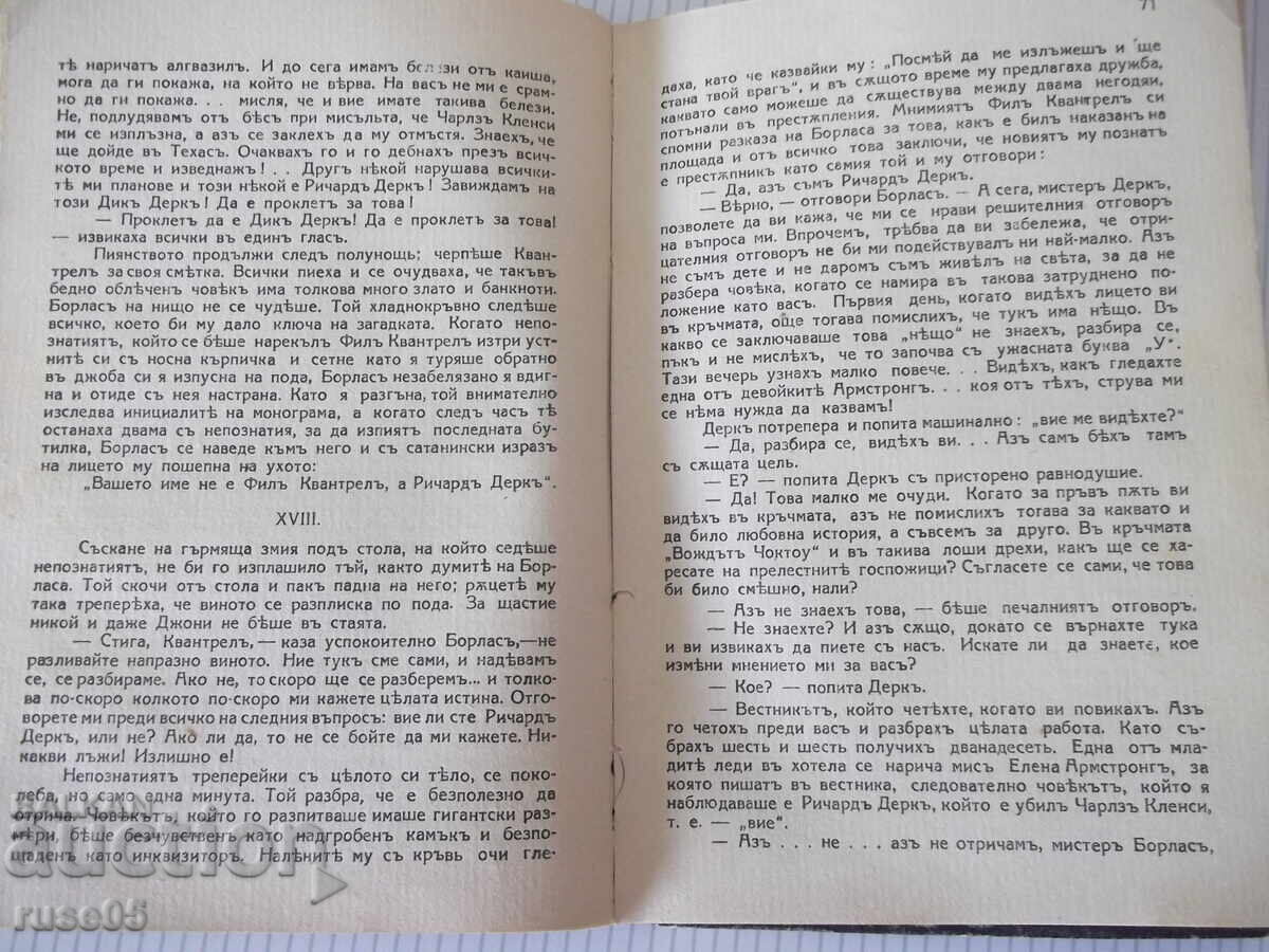 Licitație Carte "Fantoma deșertului - Mayne Reid" - 184 pag