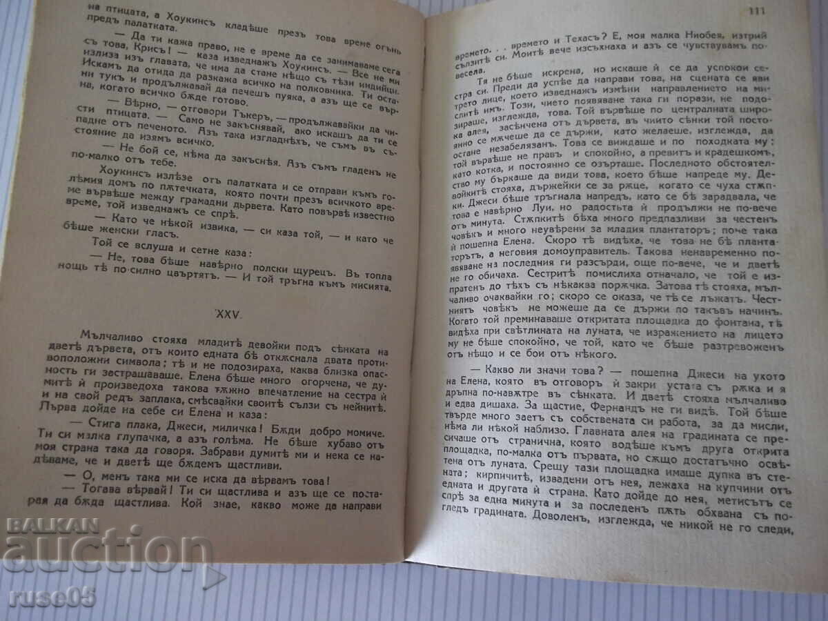 Livrarea Carte "Fantoma deșertului - Mayne Reid" - 184 pag