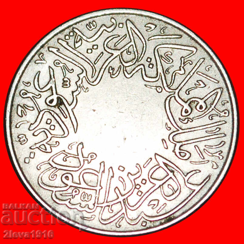 Ⰺ USA (1947): SAUDI ARABIA ★ 1/2 GHIRSH 1356 (1937)  AL-AZIZ με τιμή € 18.99 | 37.14 BGN
