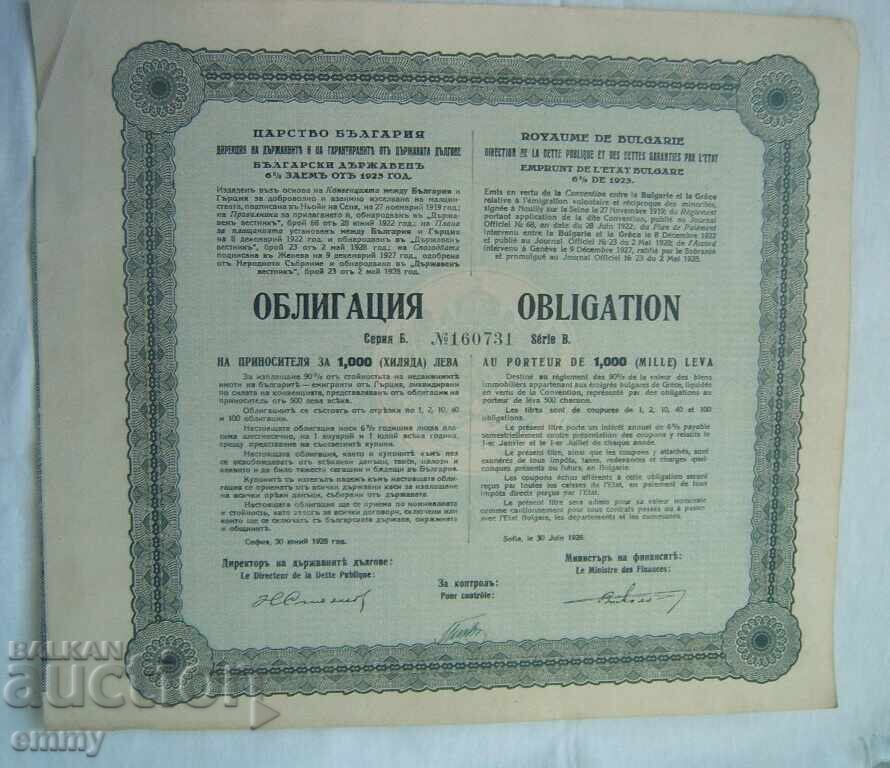 1928. Obligațiune 1000 leva Împrumut de stat bulgar
