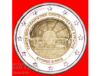 ★ GREECE: CYPRUS ★ 2 EUROS 2017 PAPHOS DIE I r2! UNC LUSTRE!