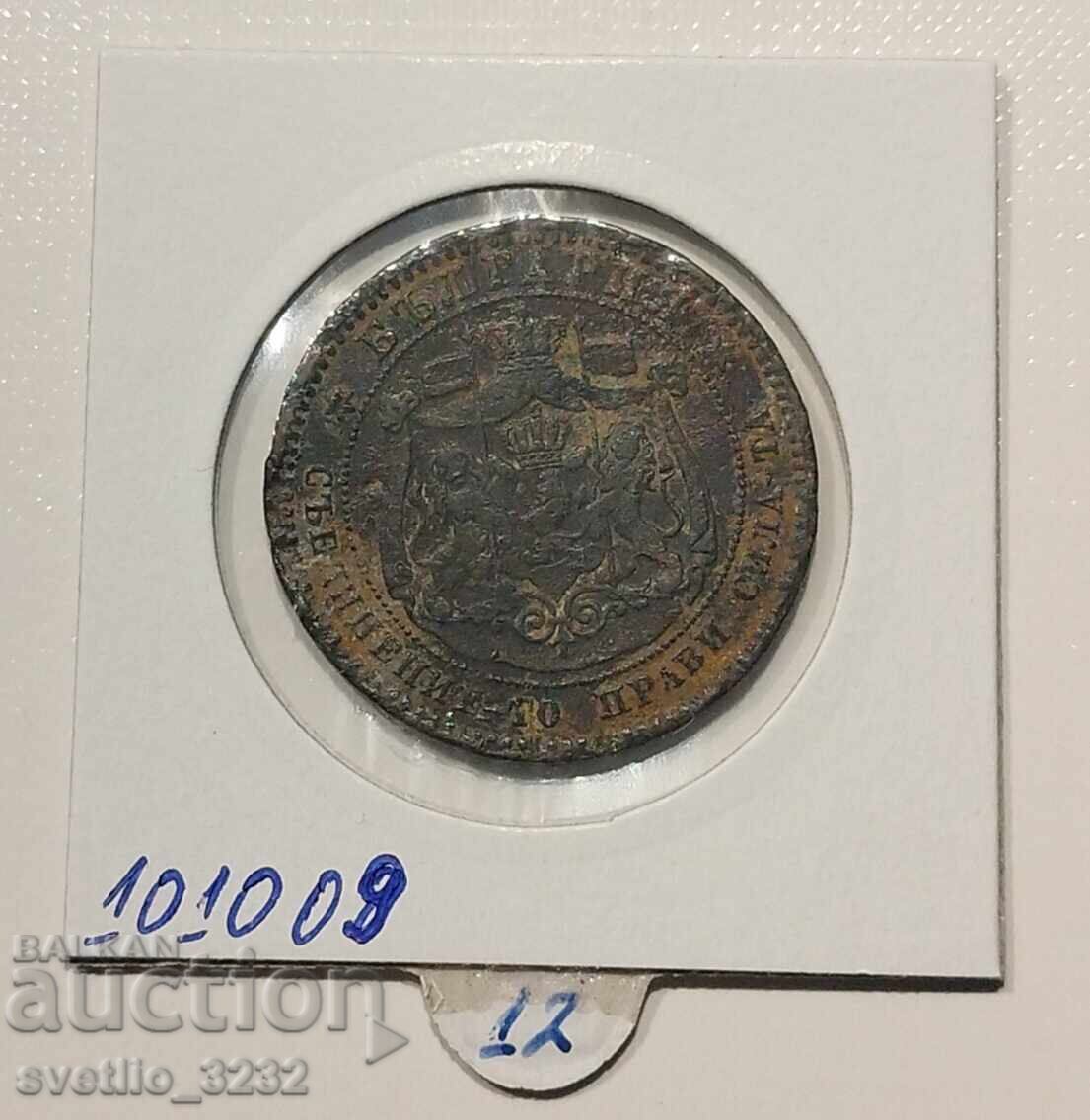 10 cenți 1881 cu preț € 12.00 | 23.47 BGN