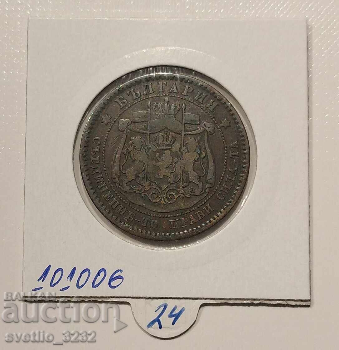 10 cenți 1881 cu preț € 25.00 | 48.90 BGN 10 cenți 1881 cu preț € 25.00 | 48.90 BGN