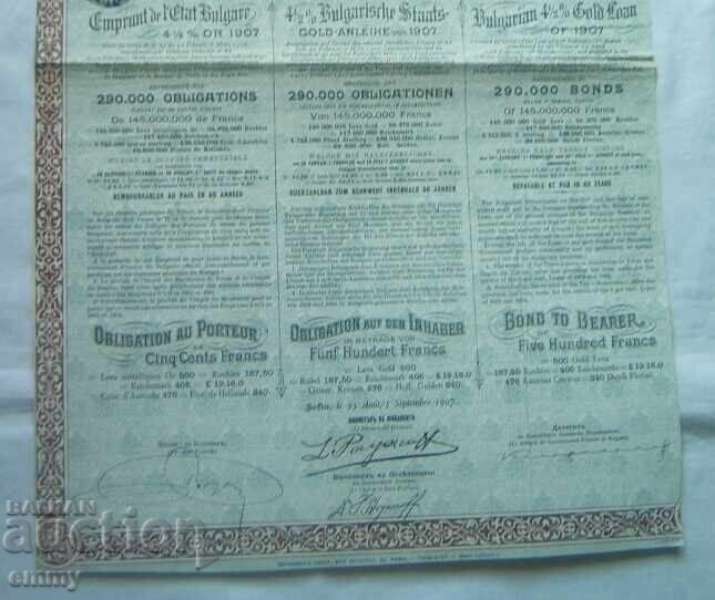Auction Principality of Bulgaria - 500 Gold Leva Bond, 1907 Auction Principality of Bulgaria - 500 Gold Leva Bond, 1907