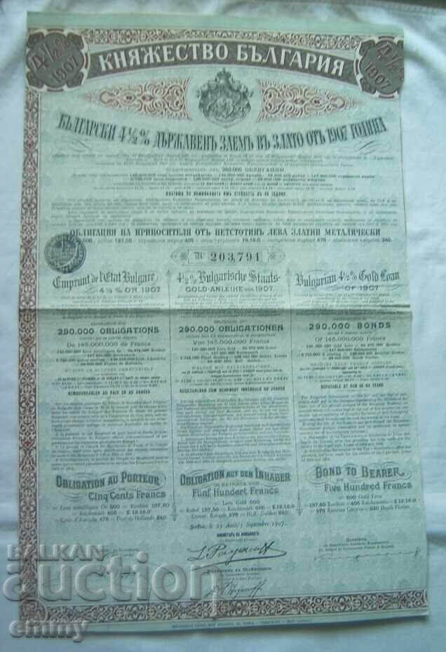 Principality of Bulgaria - 500 Gold Leva Bond, 1907 Principality of Bulgaria - 500 Gold Leva Bond, 1907