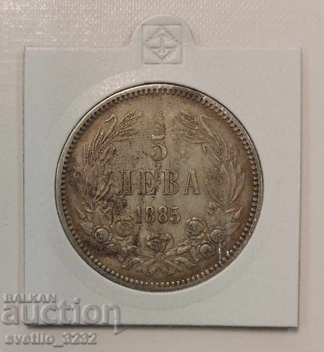 5 BGN 1885 Ασήμι