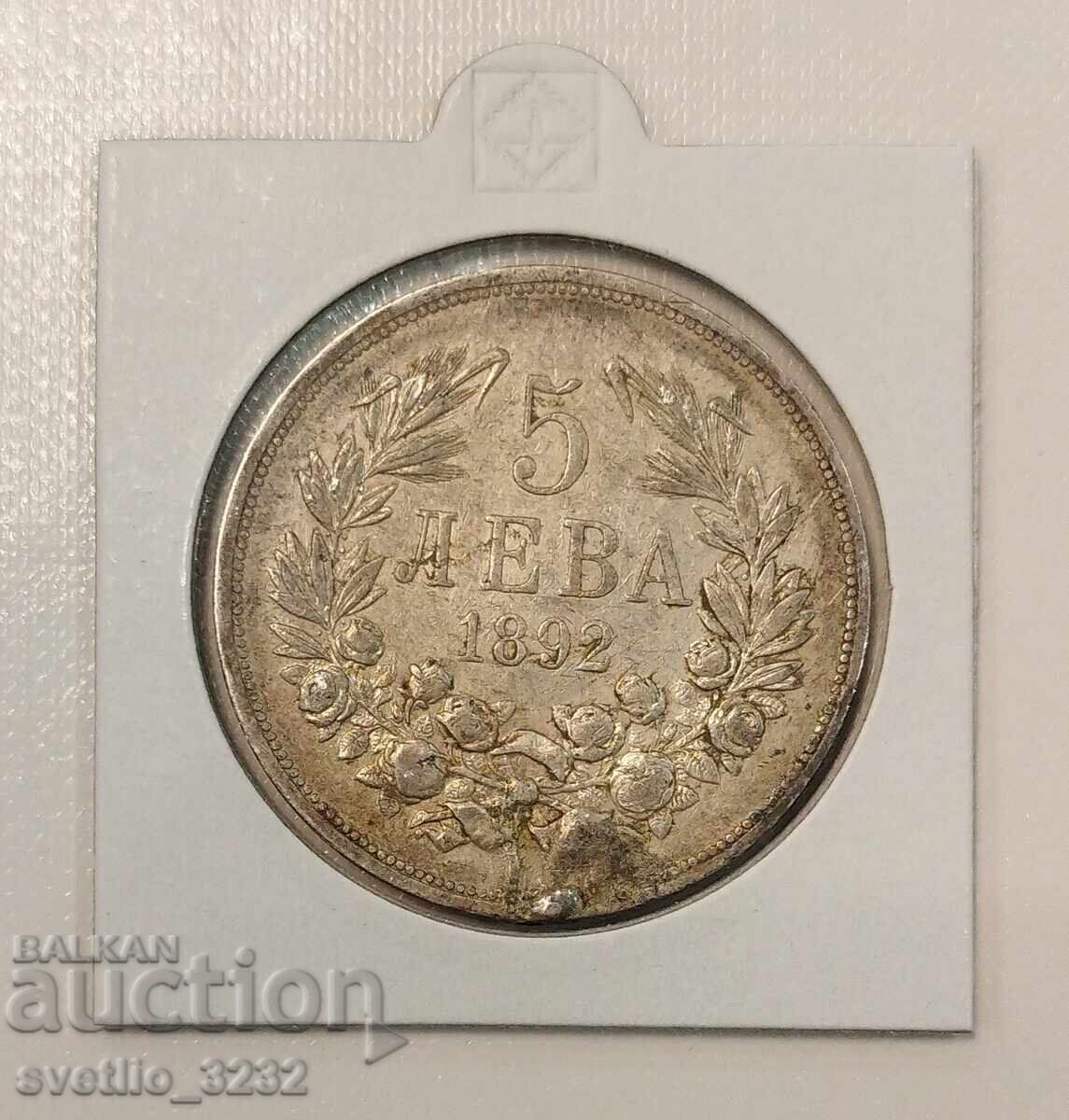 5 BGN 1892 Ασήμι