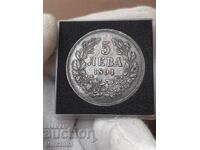 5 BGN 1894