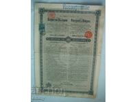 Principatul Bulgariei - Obligațiune 500 leva, 1892